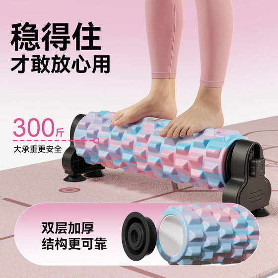 Foam roller fixed bracket muscle relaxation professional roller