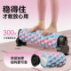 Foam roller fixed bracket muscle relaxation professional roller