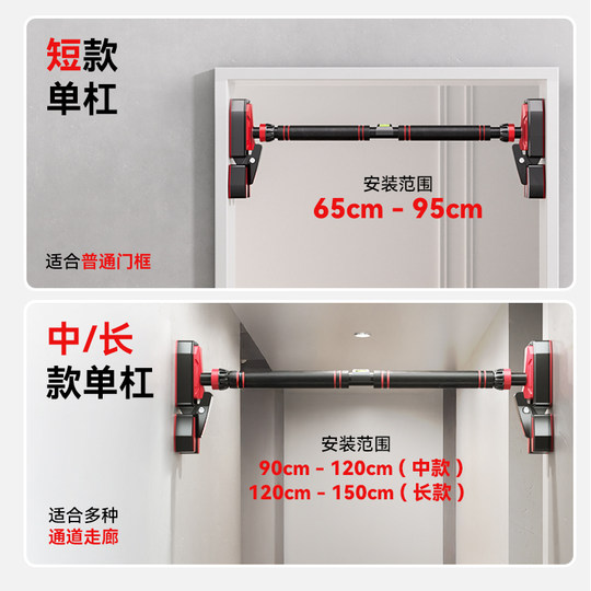 门上单杠家用室内儿童免打孔墙体引体向上器吊环单杆家庭健身器材