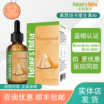 (Counselling Preference) LethNewka Vitamin ad Baby baby Baby newborn child compound drops d3