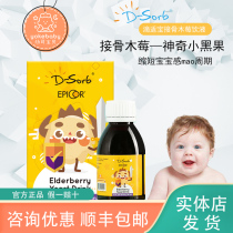 Consultation preferences] D-sorb Drip Palatable Wood Berry Supplement VC Child EpiCor edible non-active yeast
