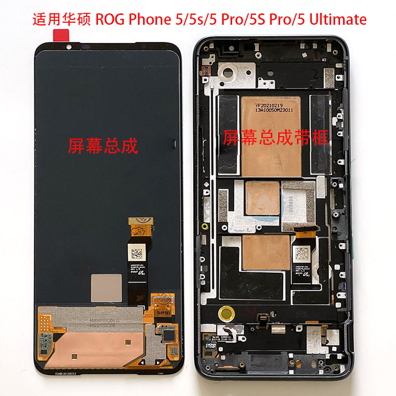 适用华硕 Asus ROG 1235/5s Pro/6/7/zenfone7/8/9/9z/10原装屏幕 - 图2