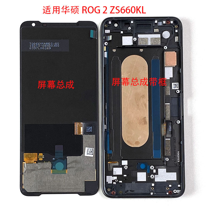 适用华硕 Asus ROG 1235/5s Pro/6/7/zenfone7/8/9/9z/10原装屏幕 - 图0