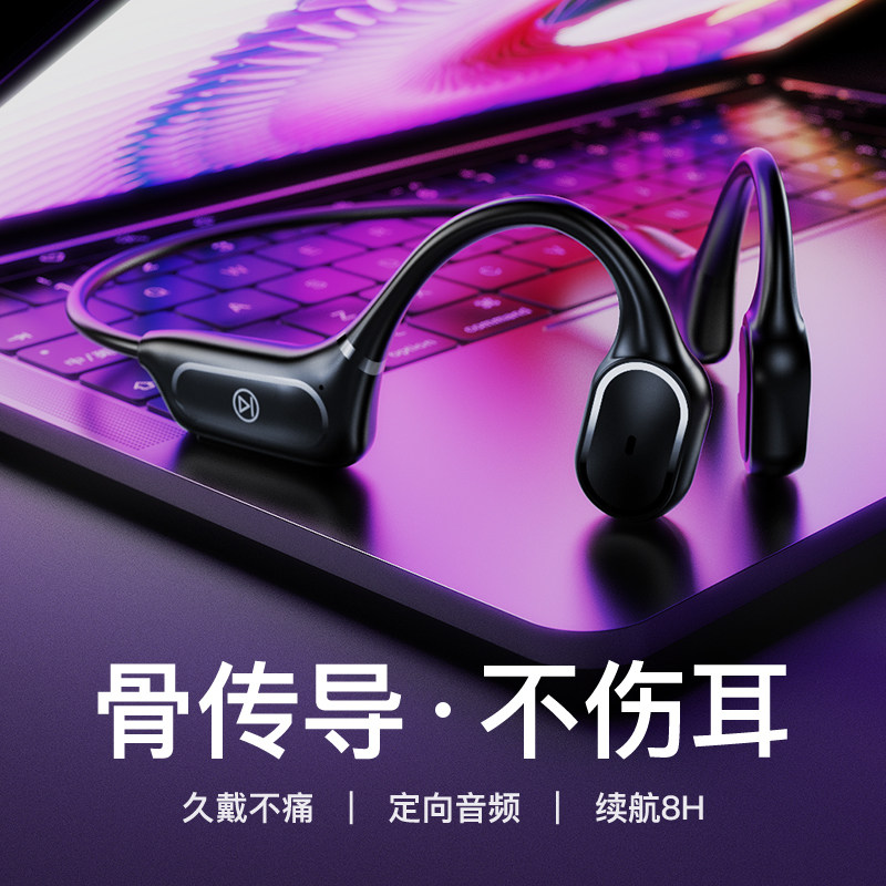 dlenp正品华为骨传导蓝牙苹果索尼 dlenp蓝牙耳机