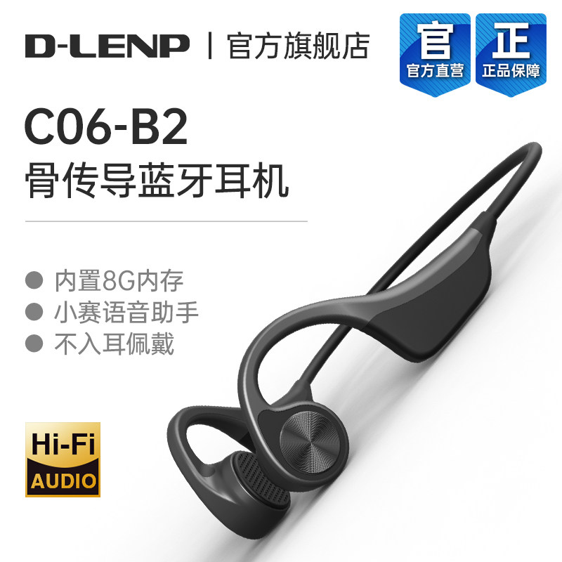 dlenp正品索尼骨传导蓝牙新款耳机 dlenp蓝牙耳机