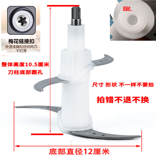 三的绞肉机2升刀头刀柱SD-JR39sd-jr39原厂刀片不锈钢刀双层4叶刀 - 图2