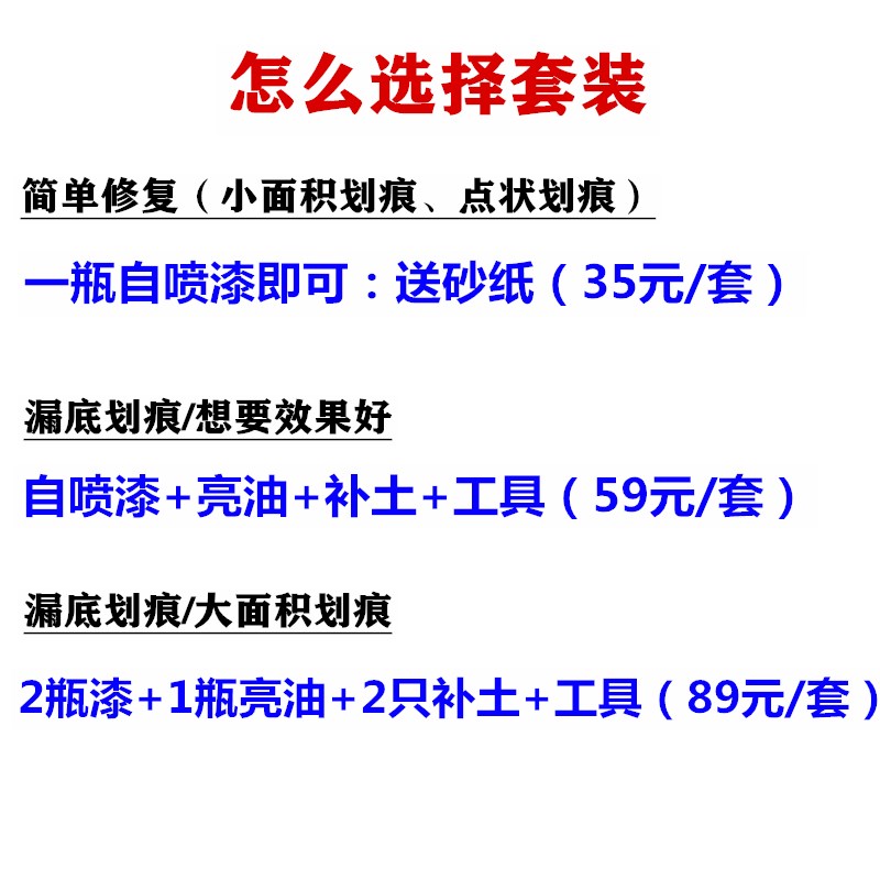 适用于日产车黑色自喷漆划痕修复轩逸天籁曜石黑碧玉黑补漆原厂漆