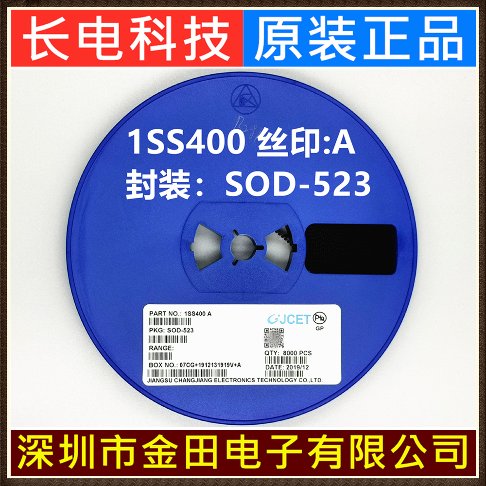 1SS355丝印A 1SS357丝印S31 SOD-323原装长电开关二极管3000个-图3