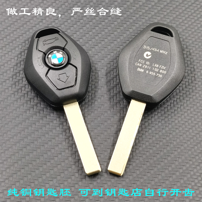 老款宝马E34/E36/E38/E39/E46遥控器直板钥匙壳原厂松下充电电池 - 图0