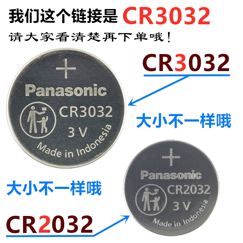 极氪001蓝牙钥匙009纽扣电池CR3032汽车智能遥控器原装进口松下3V - 图1