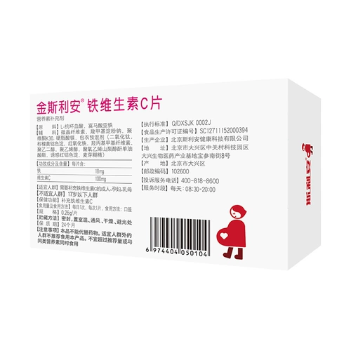 Пищевая добавка с железом для беременных