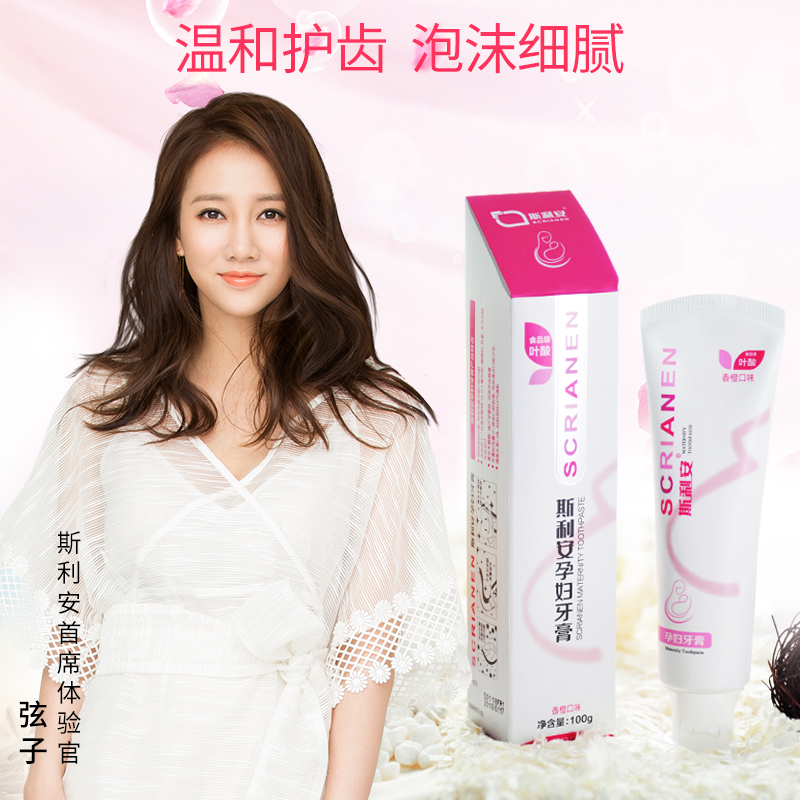 斯利安孕妇牙膏孕妇专用漱口水套装