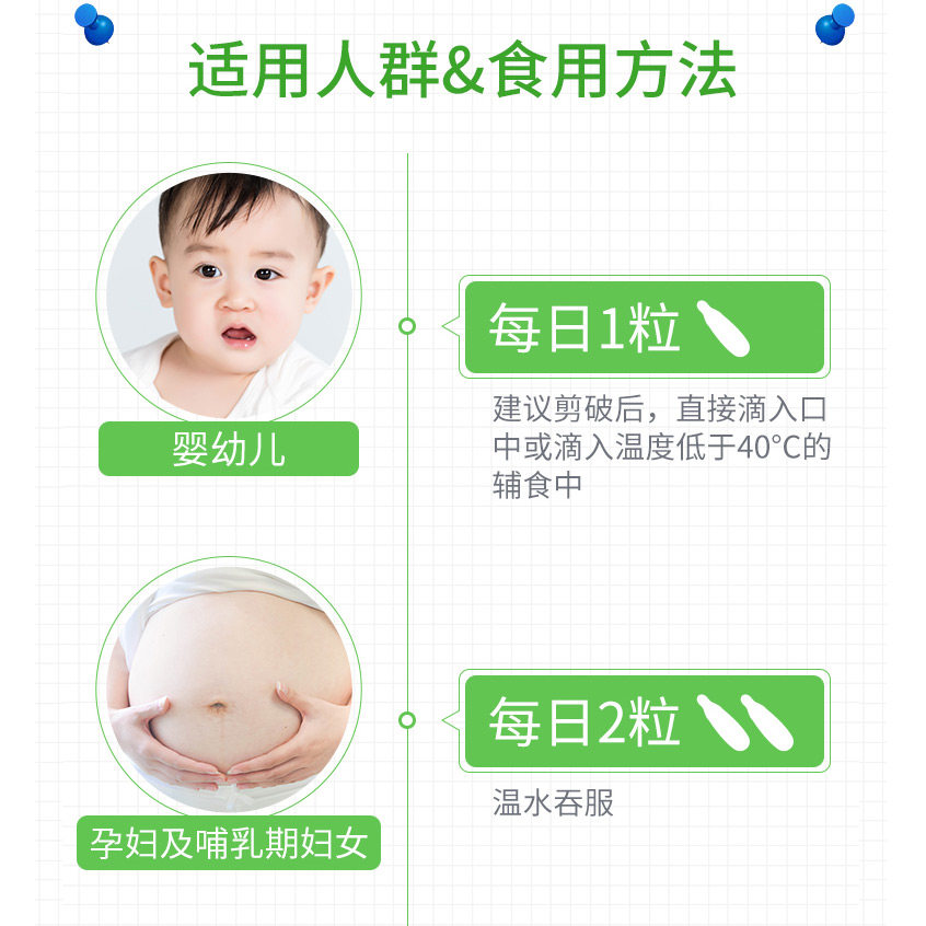 斯利安孕妇专用dha海藻油软胶囊 斯利安母婴孕产妇DHA