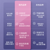 Пробиотик, пребиотик