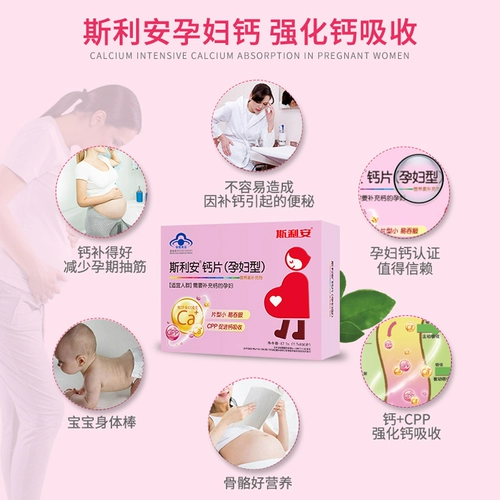 Послеродовой кальций для беременных