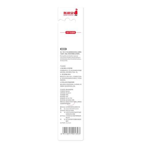 Послеродовая мягкая зубная щетка, 5 упаковки