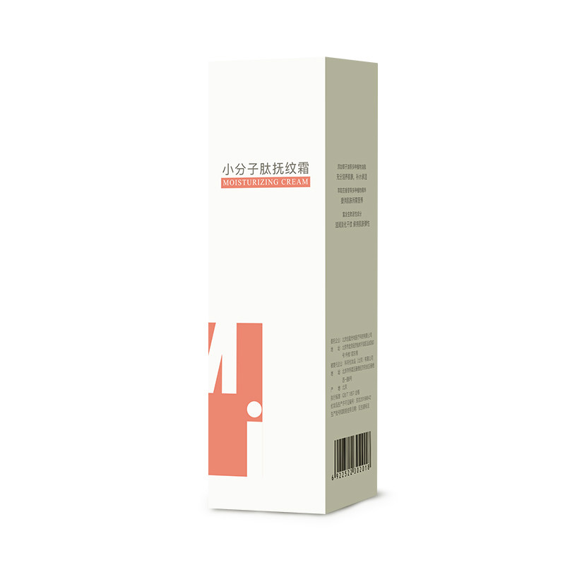 新品特惠创盈小分子肽抚纹霜妊娠霜 斯利安母婴妊娠纹护理