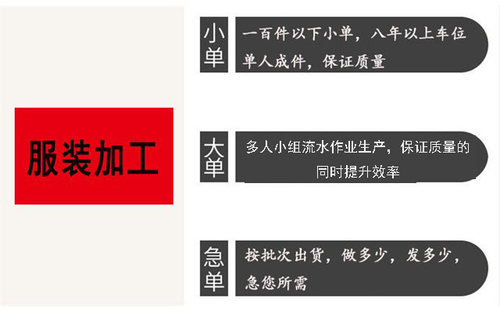 小批量服装定制网店抖音直播快返女装加工来图样打版做货包工包料 - 图1