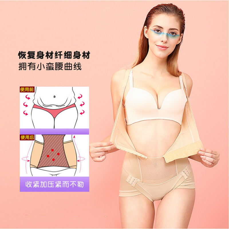  纤美媛塑身连体衣