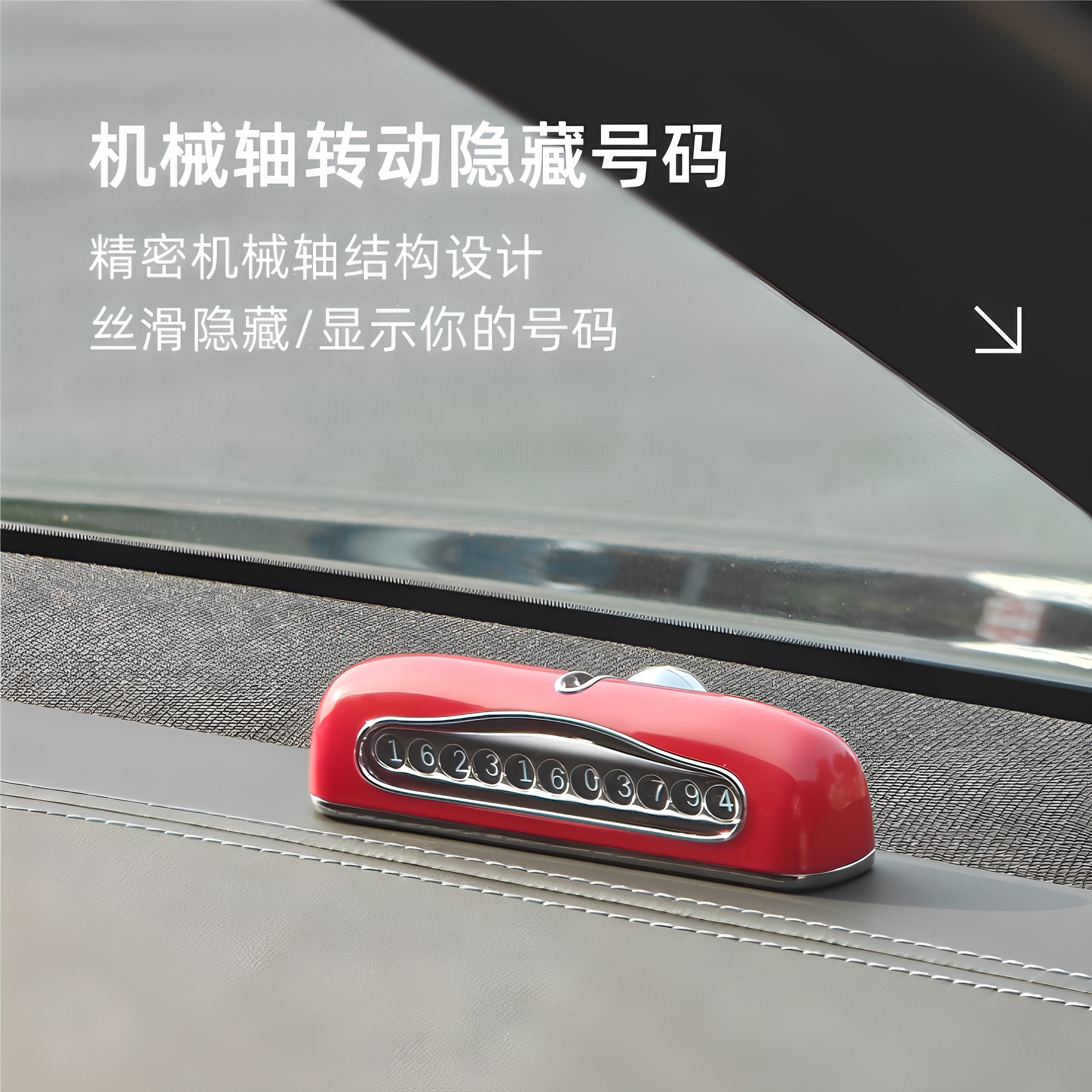 【可口可乐】临时停车号码挪车电话可隐藏车载香薰高级感复古摆件,淘宝优惠券,粉丝福利购,淘宝优惠卷