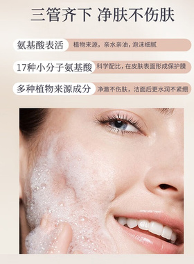 洗面奶温和不刺激敏感肌干皮