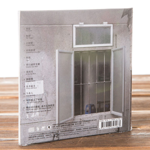正版现货 摩登天空 五条人 梦幻丽莎发廊(CD)2016年专辑 石牌桥 - 图0