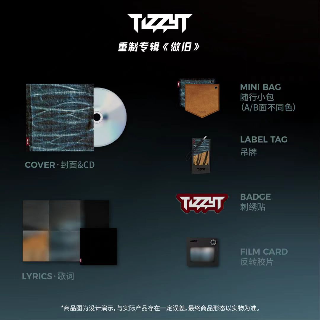 正版 Tizzy T做旧CD+随行小包+吊牌+胶片等周边TT重制专辑唱片-图0