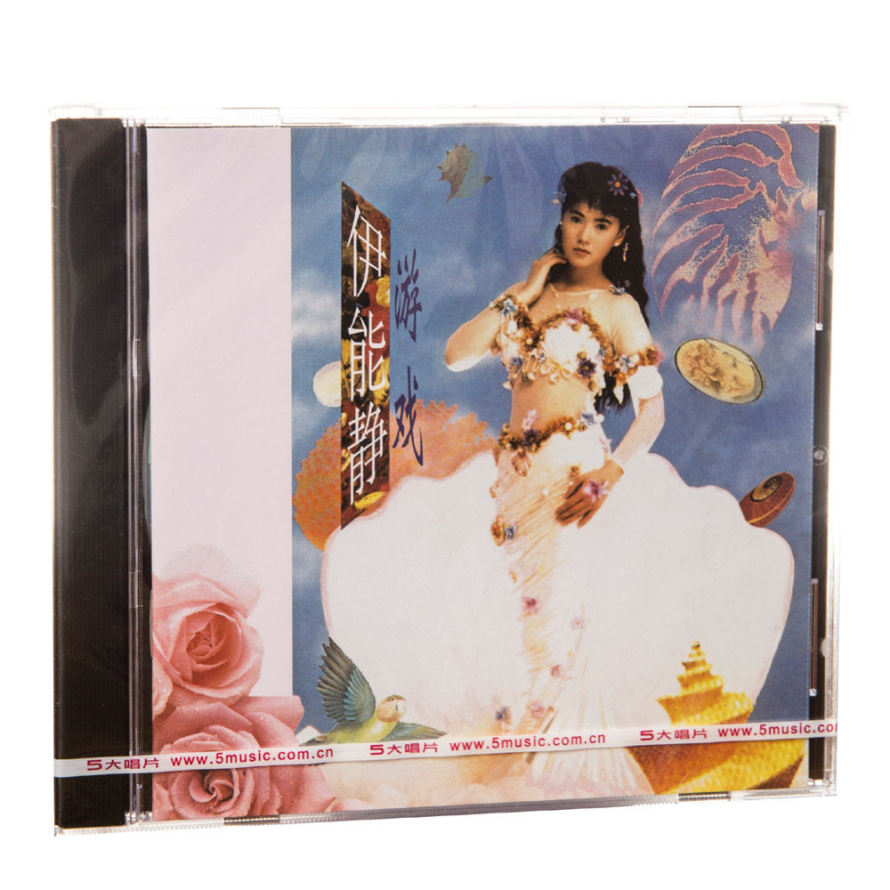 正版 伊能静3张专辑 游戏+恋爱中的女人+百乐门小艳红之快活歌 CD