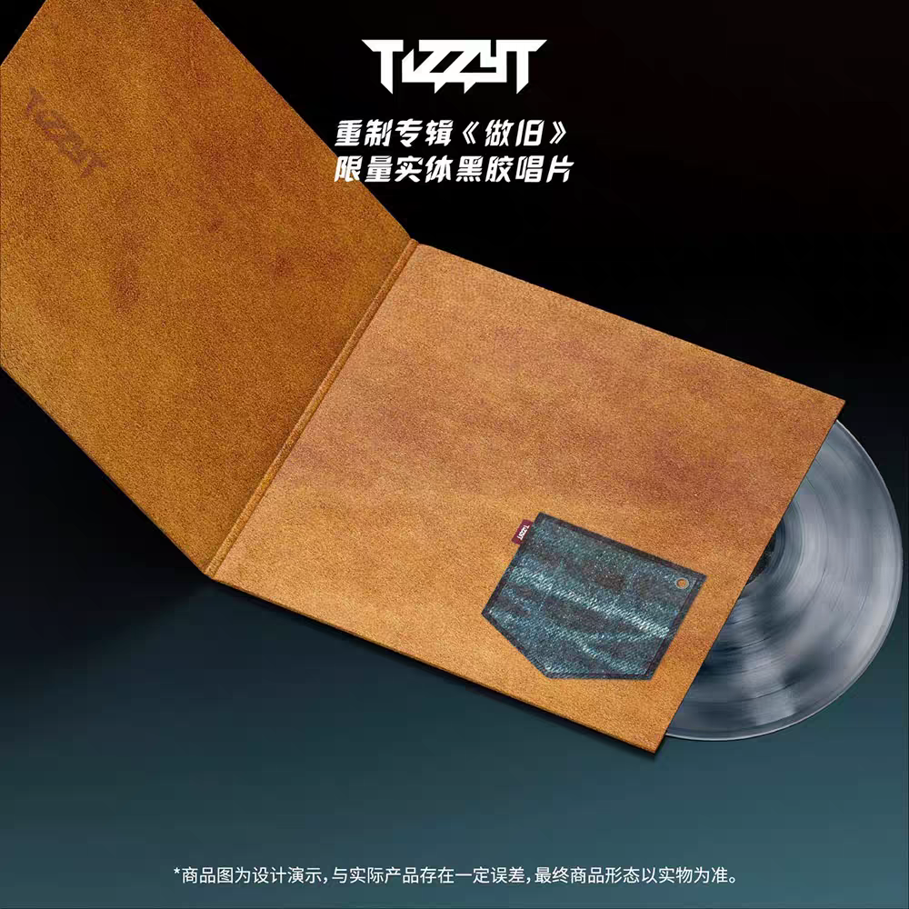 正版 Tizzy T做旧限量编号版彩胶LP 12寸黑胶唱片 TT重制专辑-图3