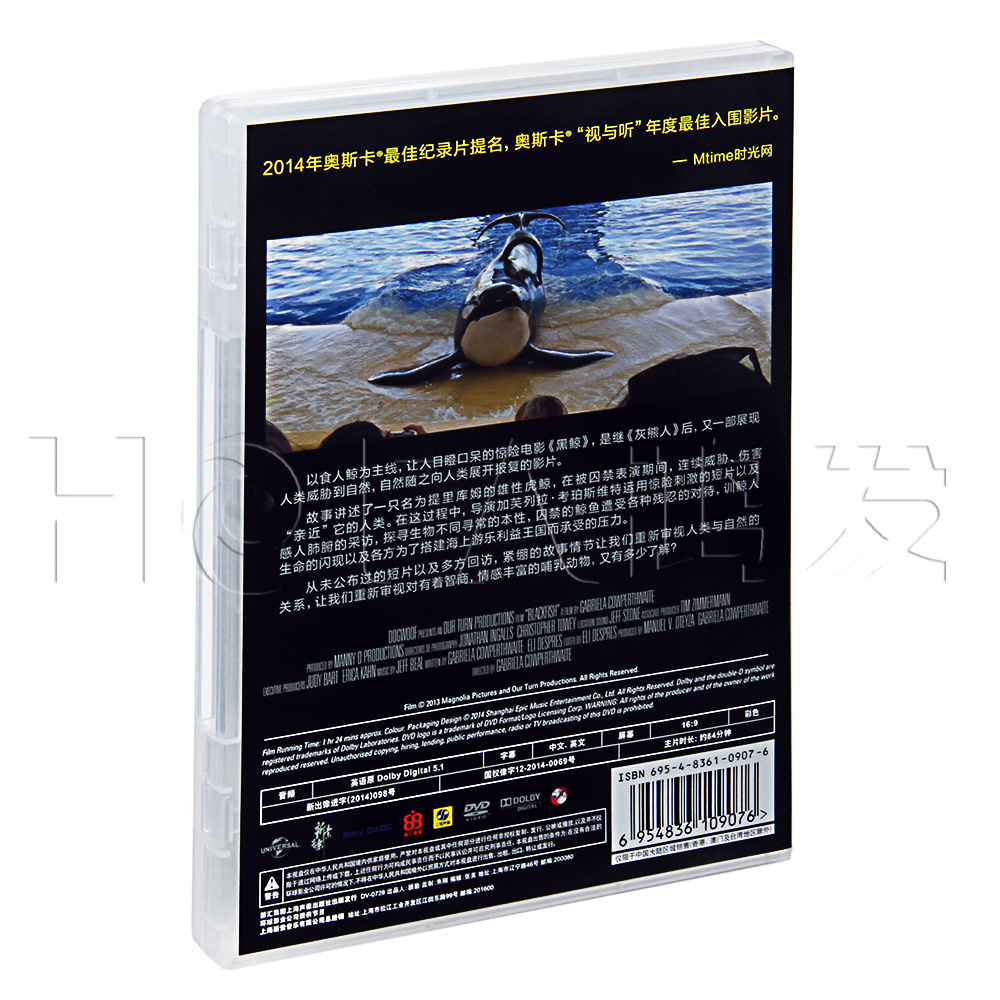 新索正版电影黑鲸/黑鲸鱼Blackfish DVD9朋友流浪杀戮-图0