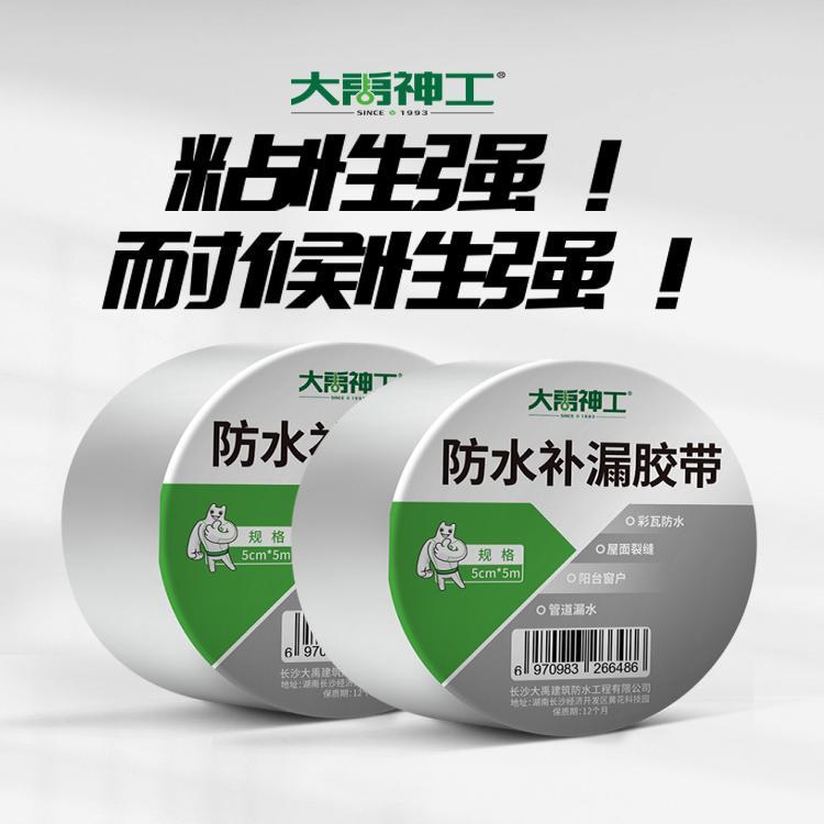 平房防水补漏材料房屋裂缝胶带丁基卷材自粘屋顶防漏水贴强力房顶 - 图2