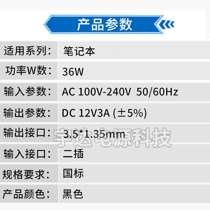 中柏EZbook3 EZbook2电源笔记本电脑充电器线超薄适配器12V3A - 图2