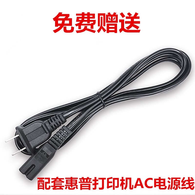 HPDeskjet 1510 1010 1018 2548喷墨打印机电源线 适配器22V455ma - 图3