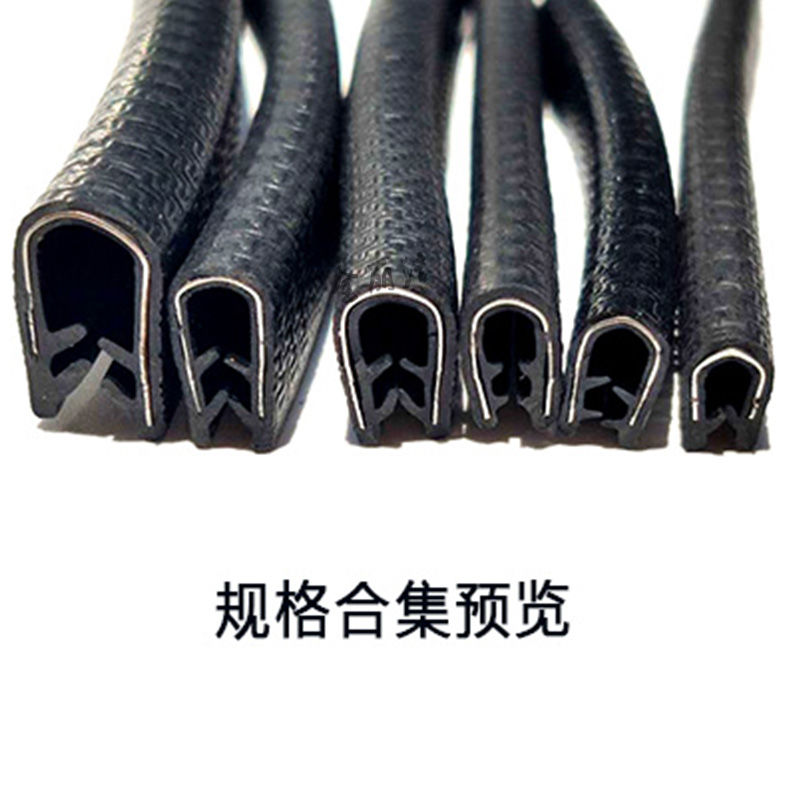 橡胶U型密封条防撞包边汽车骨架装饰条 嵌条钣金保护调电柜配电柜 - 图1