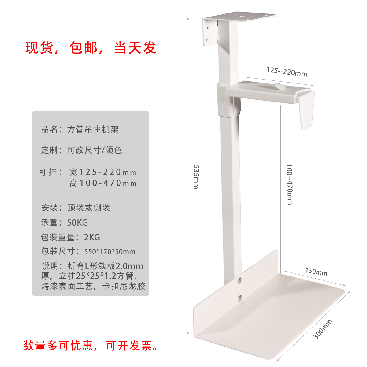 工厂直销吊主机架台式电脑金属机箱置物架吊架底座悬挂式托铁支架 - 图0