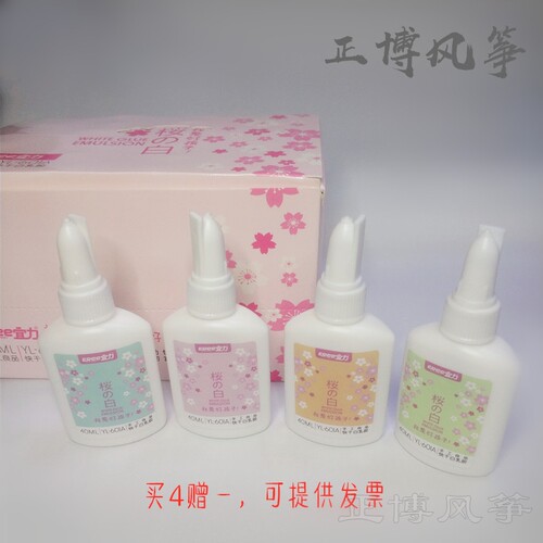 风筝胶 风筝材料 DIY风筝胶水 风筝配件 做风筝使用 盘鹰胶水 - 图1