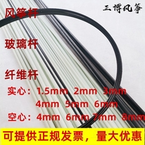 Support Rod New GRP Rod Made of material accessories Arrow Kite Skeleton Resin Rod Keel Fiber Rod