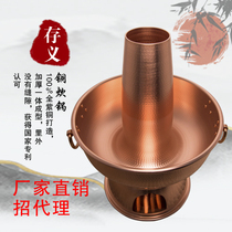 Deposit and Charcoal Cooking Pan Integrated Patent Pure Red Copper Hot Pot Thickened Charcoal Handmade Home High-end Rinsed Meat Pan Big