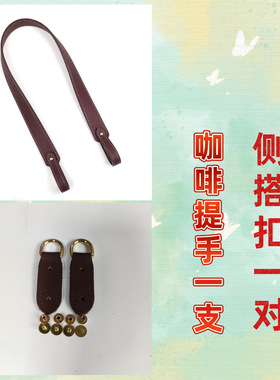 包包配件布条包带皮包替更换菜篮包带子手拎带扁带单肩带女包带子