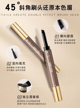 玛可安迪自然丰盈眉膏顺滑持色立体自然野生眉染眉膏不易晕染眉笔