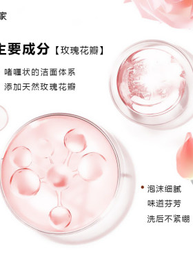 玫瑰花瓣洗面奶洁面晶深层清洁不紧绷温和清洁去油保湿养肤男女
