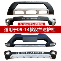 Suitable for 091011121314 Toyota Hanranda bumper front and rear bumper Hanranda front and back bar retrofit