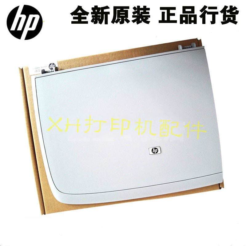 惠普HP LaserJet M1005MFP全新复印盖板上盖子打印机面盖板HP1005 - 图3