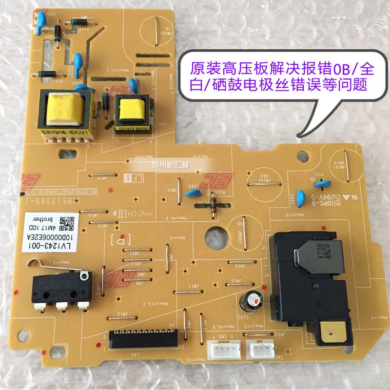 全新国产东芝300D主板 USB接口板 高压板 施乐M228B M228DB控制板 - 图0