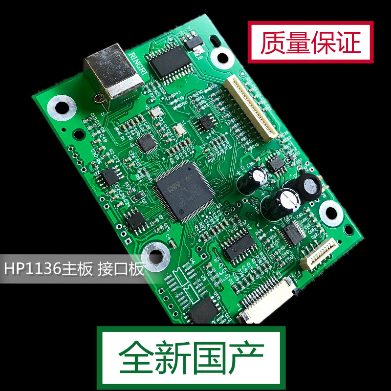 全新国产惠普HPM1136主板HPLaserJet Pro M126a MFPUSB接口打印板 - 图0