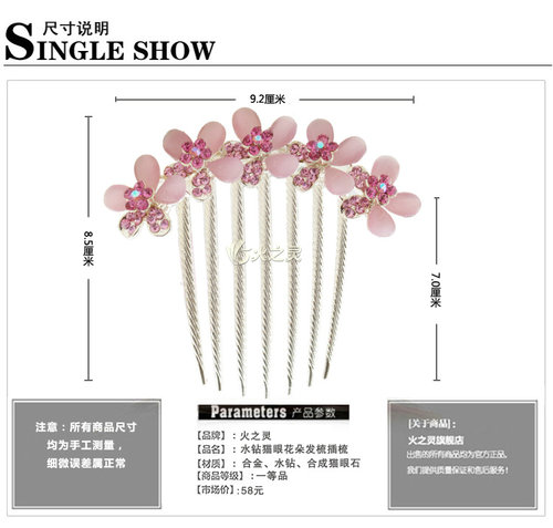 火之灵韩版发饰品头饰韩式盘发水钻发卡花朵发梳盘头插梳卡子 - 图0