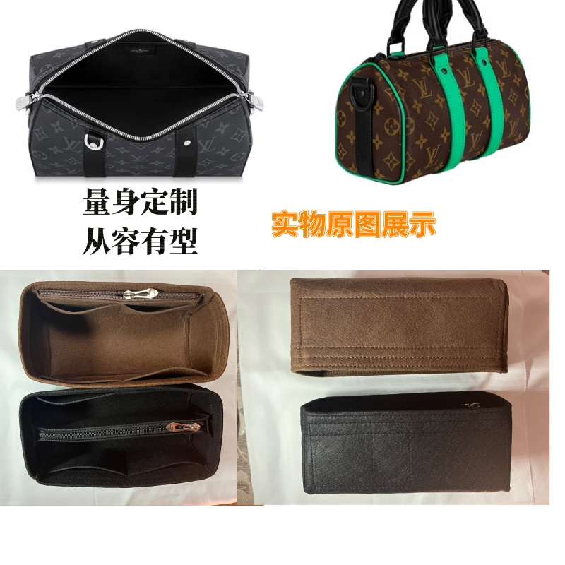 适用LV city keepall nano xs 25旅行包中包内胆包撑型收纳内衬袋-图1