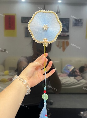 小巧金属框架蚕丝团扇DIY材料包