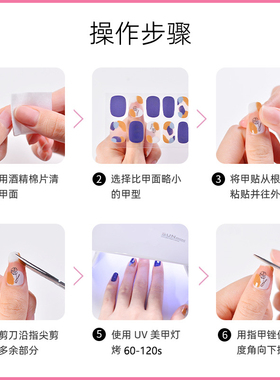 秋冬氛围感显白uv凝胶美甲贴烤灯变硬指甲贴纸成人全贴一次性甲贴