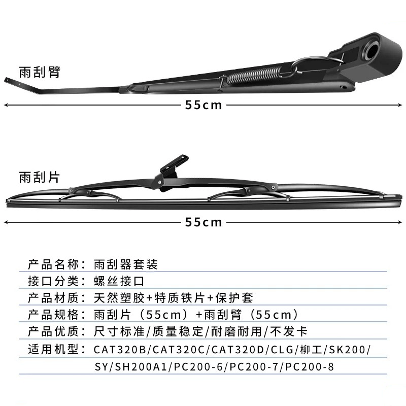 小松挖掘机PC120 130 200 220 240 300 360-7/8雨刮片臂雨刷器,淘宝优惠券,粉丝福利购,淘宝优惠卷
